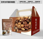 坚果包装箱包装礼盒设计