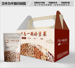 坚果包装箱包装礼盒设计