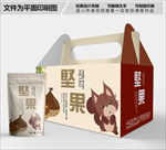 坚果包装箱包装礼盒设计