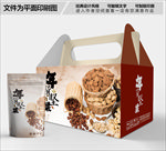 坚果包装箱包装礼盒设计