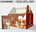 核桃包装箱包装礼盒设计