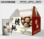 核桃中国风包装箱包装礼盒设计