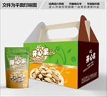 开心果时尚包装箱包装礼盒设计