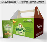开心果卡通绿色包装箱包装礼盒