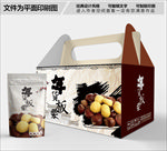 香糯板栗包装箱包装袋包装礼盒