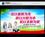 义务教育