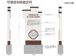 崇明立牌