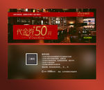 酒吧代金券