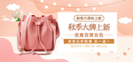 时尚女士包袋电商海报