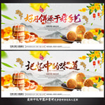 中秋月饼