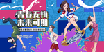 街舞