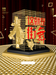 街舞