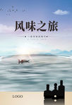 酒类概念海报