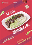 美食海报