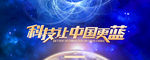 科技 蓝 渐变蓝 时尚he