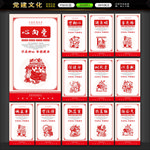 党建