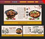 牛腩煲