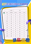 价目表