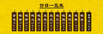 价目表