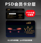 汽车vip卡