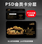 洗车vip卡