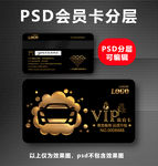 汽车vip卡
