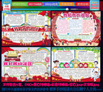 我和我的祖国手抄报