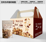 坚果包装箱包装礼盒设计