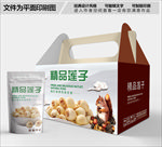 精品莲子包装箱包装礼盒设计