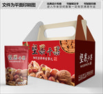 坚果干果包装箱包装礼盒设计
