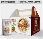 秘制坚果包装箱包装礼盒设计