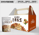 坚果盛宴包装箱包装礼盒设计