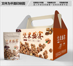 坚果盛宴包装箱包装礼盒设计