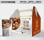 秘制坚果包装箱包装礼盒设计