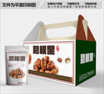 碧根果包装箱包装礼盒设计