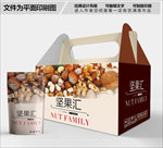 坚果汇包装箱包装礼盒设计