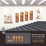 廉政楼梯文化墙