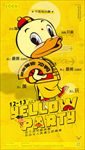 黄色派对-小黄鸭系列