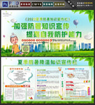 防暑