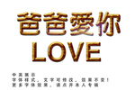 金色字体