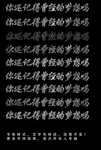 粉笔字体效果