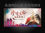 珍爱生命 远离毒品
