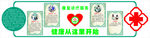 健康从这里开始