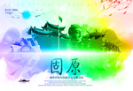 固原
