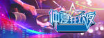 仲夏狂欢夜 图片下载 夏日he