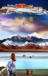 纳木措