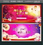 天涯共此时 中秋月更圆