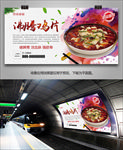 沸腾鸡片海报展板展架灯箱单页