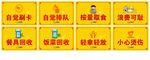 餐厅导视 食堂文化