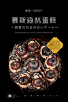 巧克力蛋糕